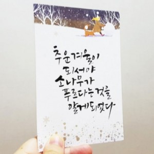 [캘리그라피]액자만들기[인원수만큼구매]